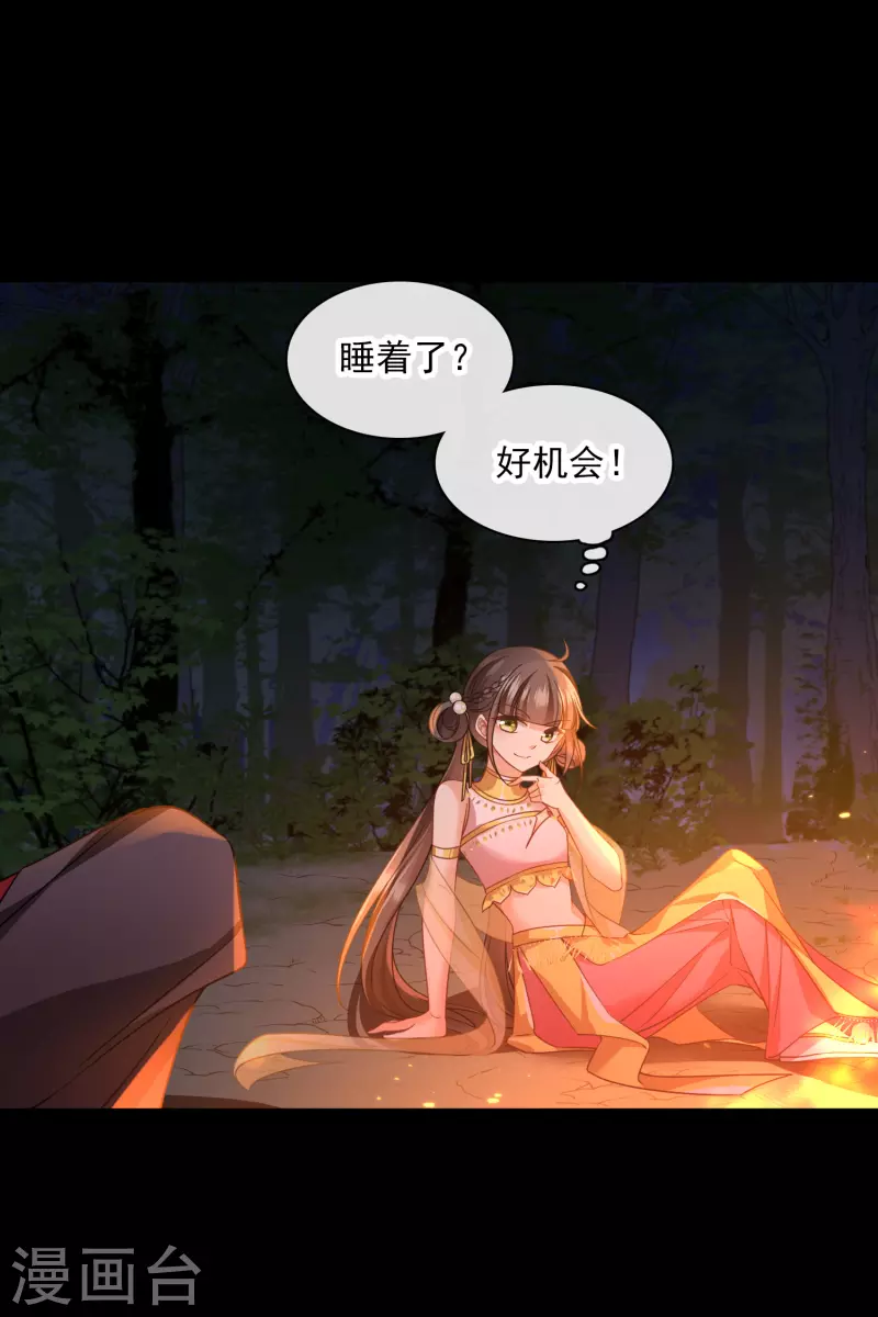 第57话 关你屁事 第5页