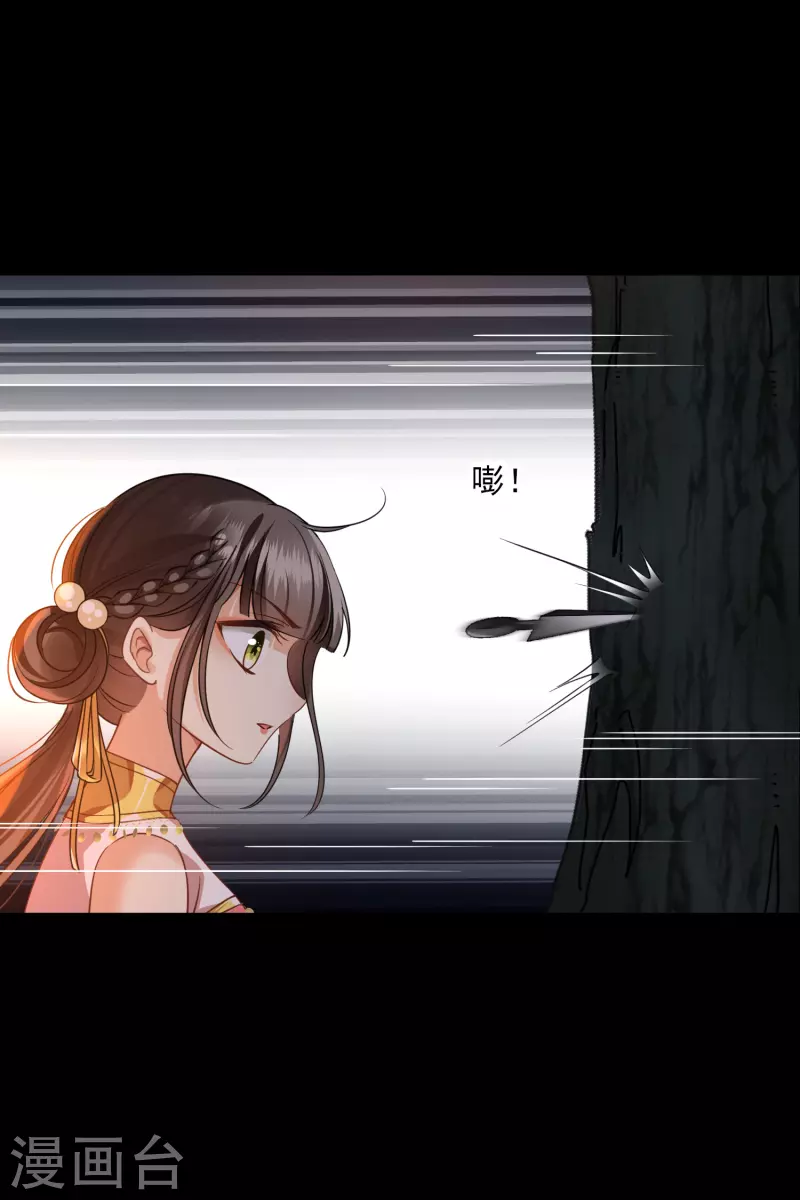 第57话 关你屁事 第7页