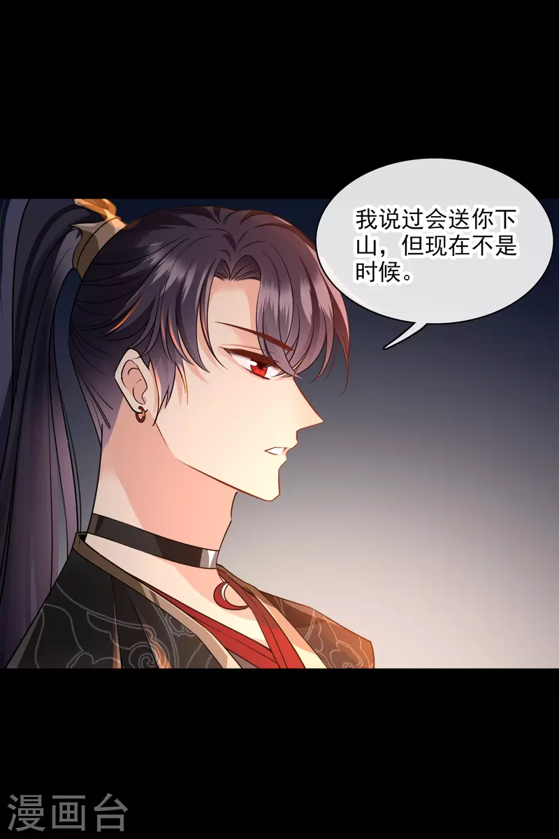 第57话 关你屁事 第11页