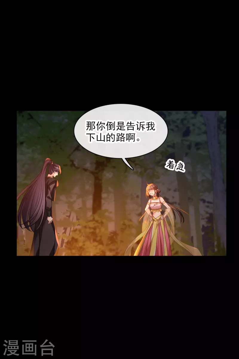 第57话 关你屁事 第12页