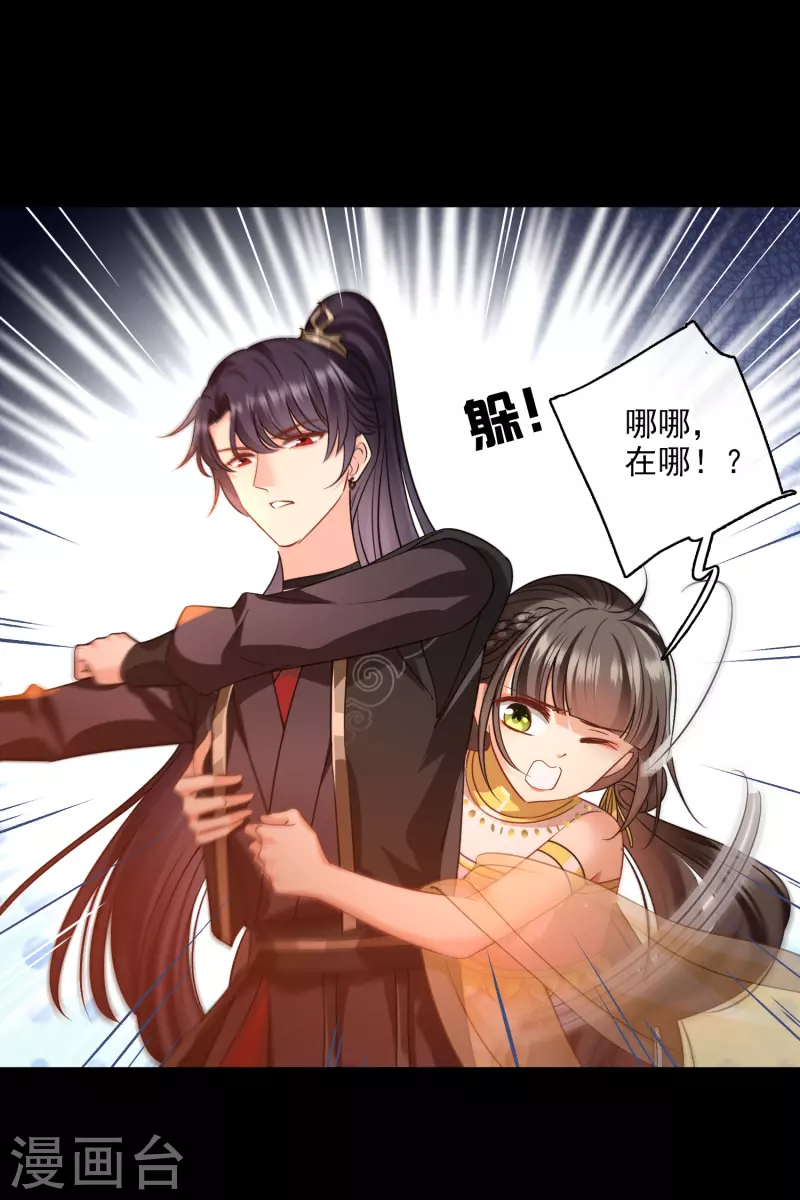 第57话 关你屁事 第14页