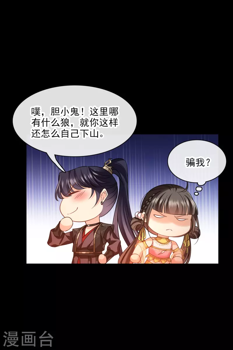 第57话 关你屁事 第15页