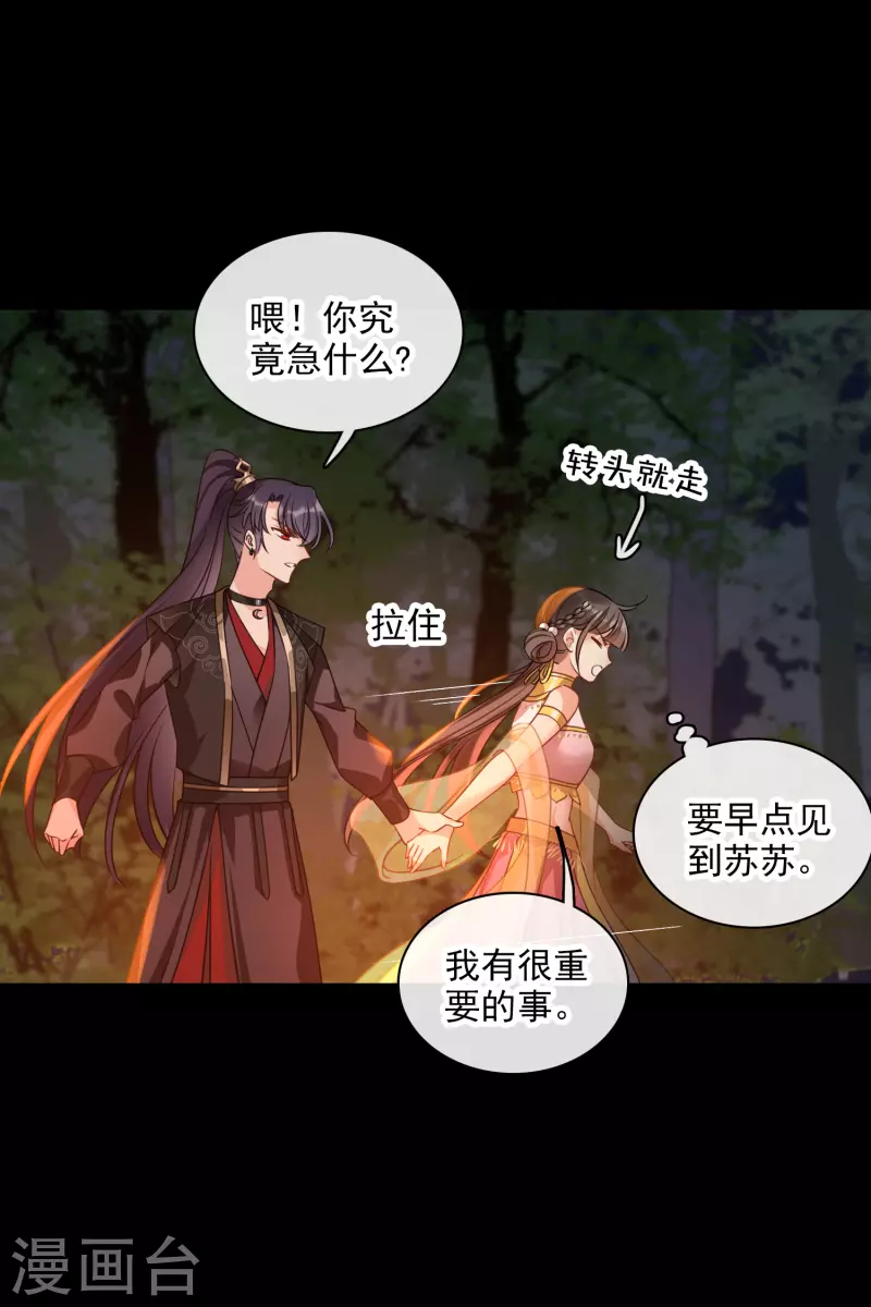 第57话 关你屁事 第16页