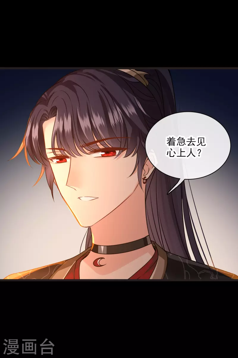 第57话 关你屁事 第17页