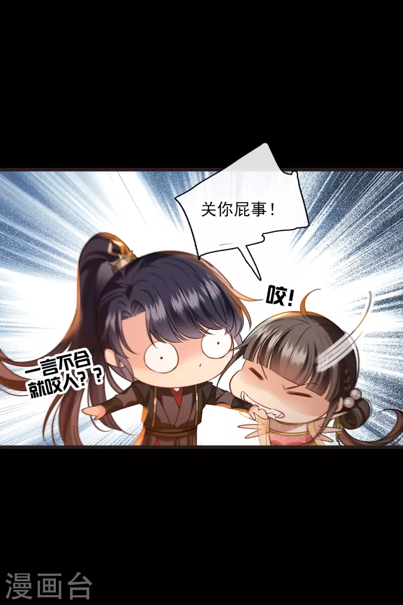 第57话 关你屁事 第18页