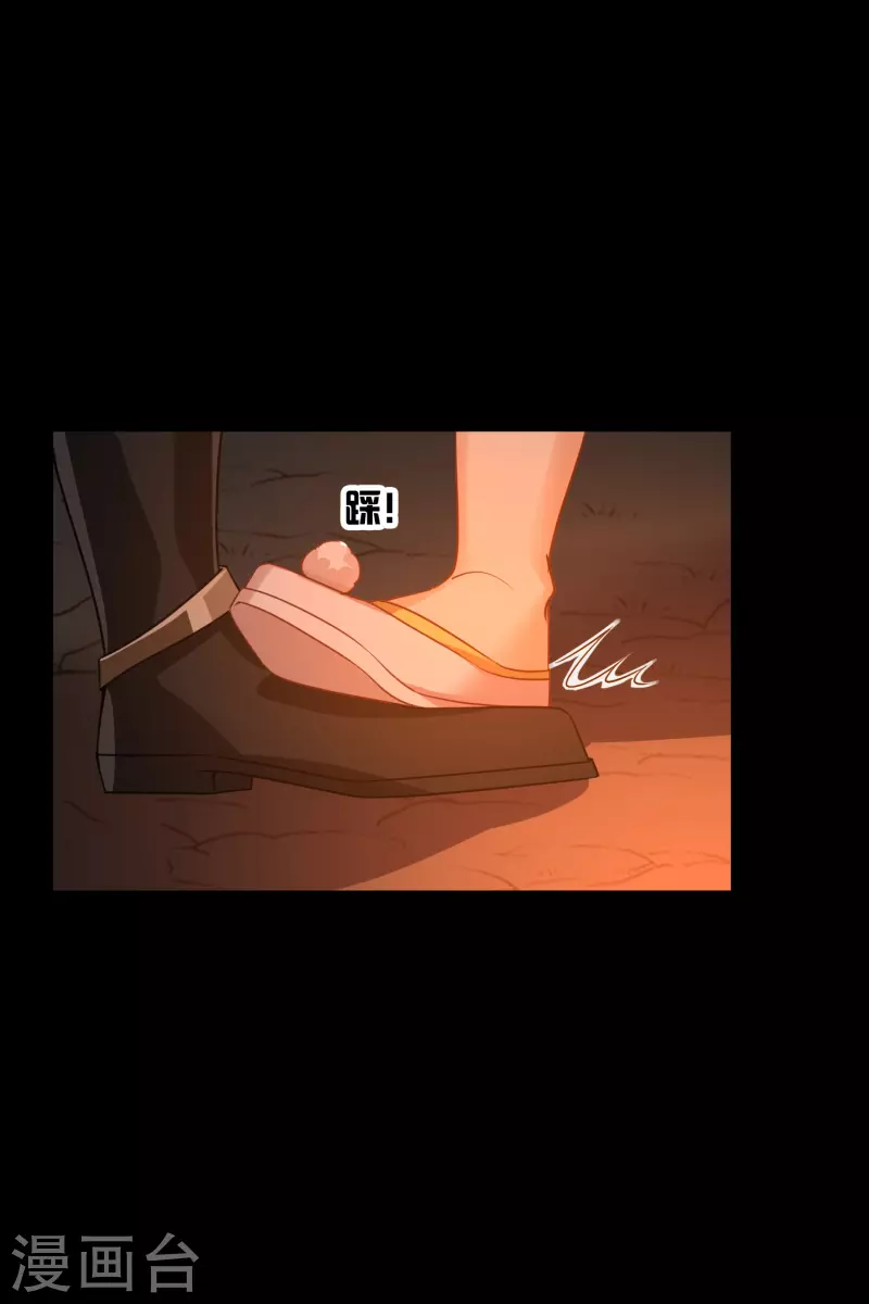 第57话 关你屁事 第19页