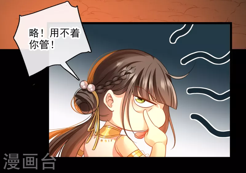 第57话 关你屁事 第21页