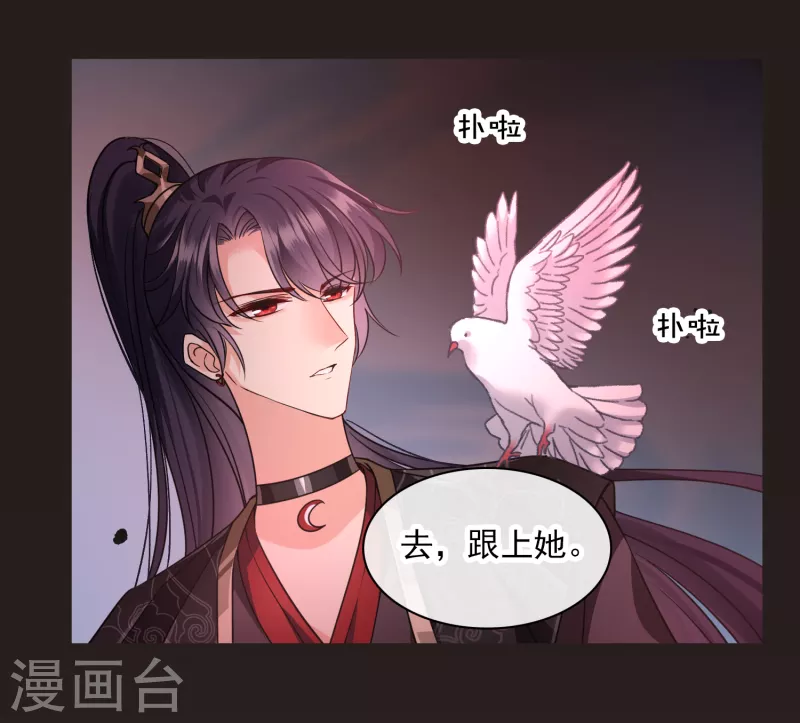 第57话 关你屁事 第26页