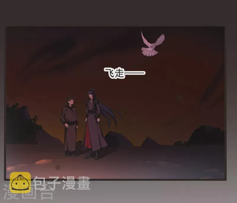 第57话 关你屁事 第27页