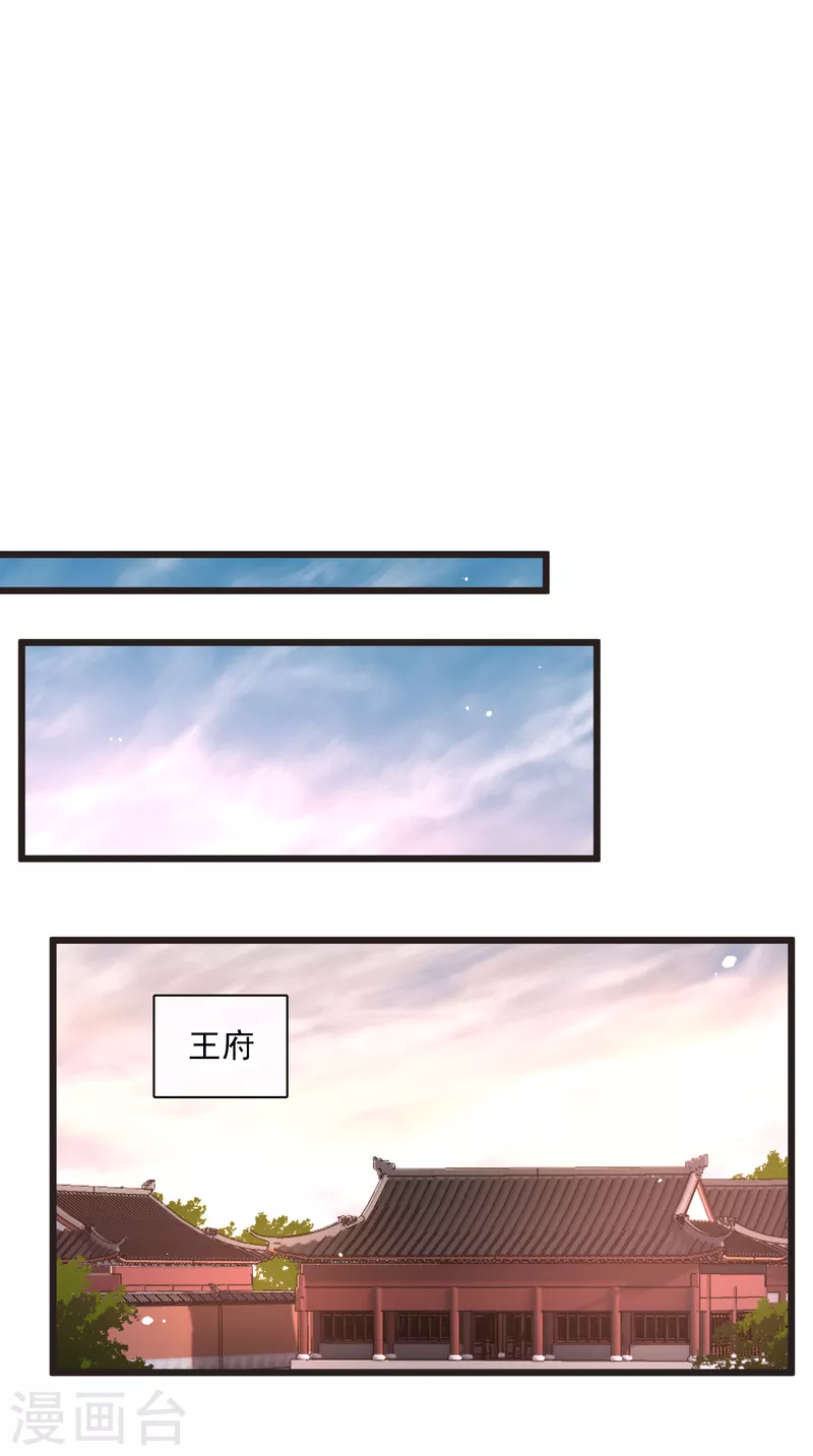 第57话 关你屁事 第29页