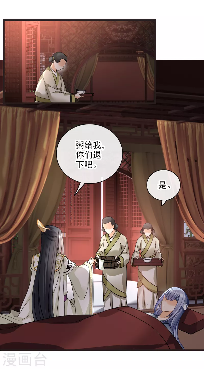 第57话 关你屁事 第31页