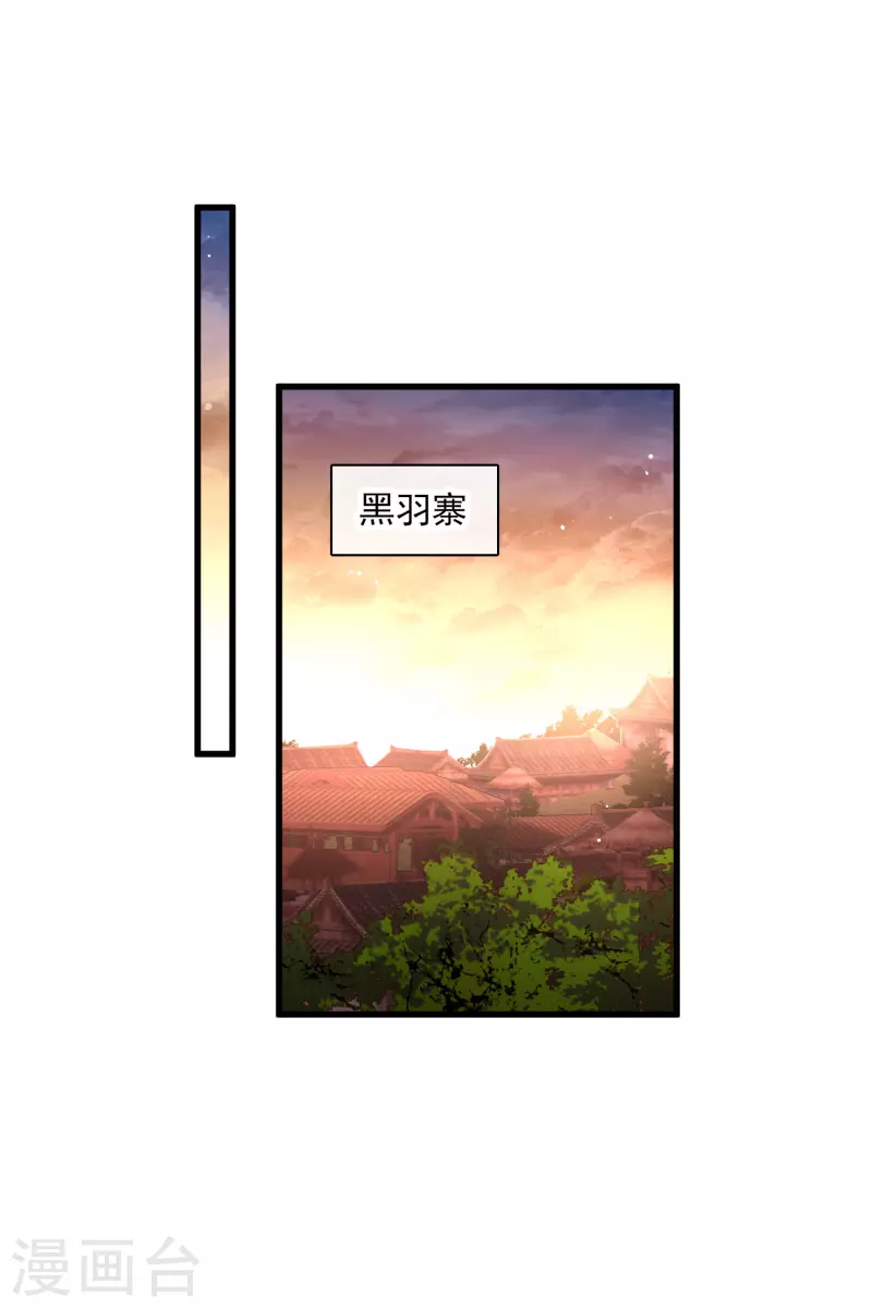 第55话 欢喜冤家 第3页