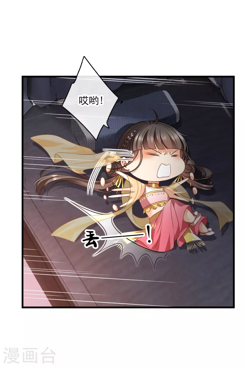 第55话 欢喜冤家 第4页