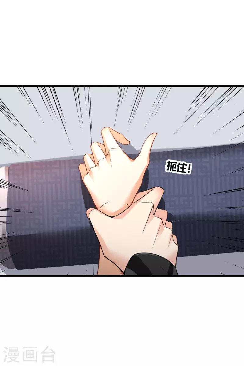 第55话 欢喜冤家 第6页