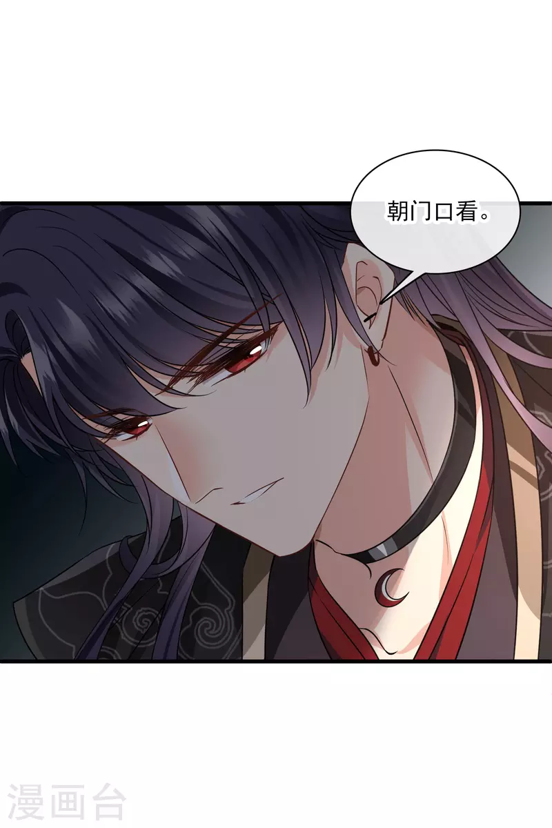 第55话 欢喜冤家 第9页