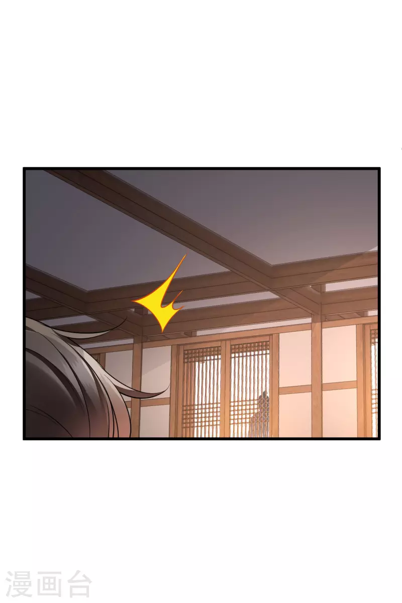 第55话 欢喜冤家 第10页