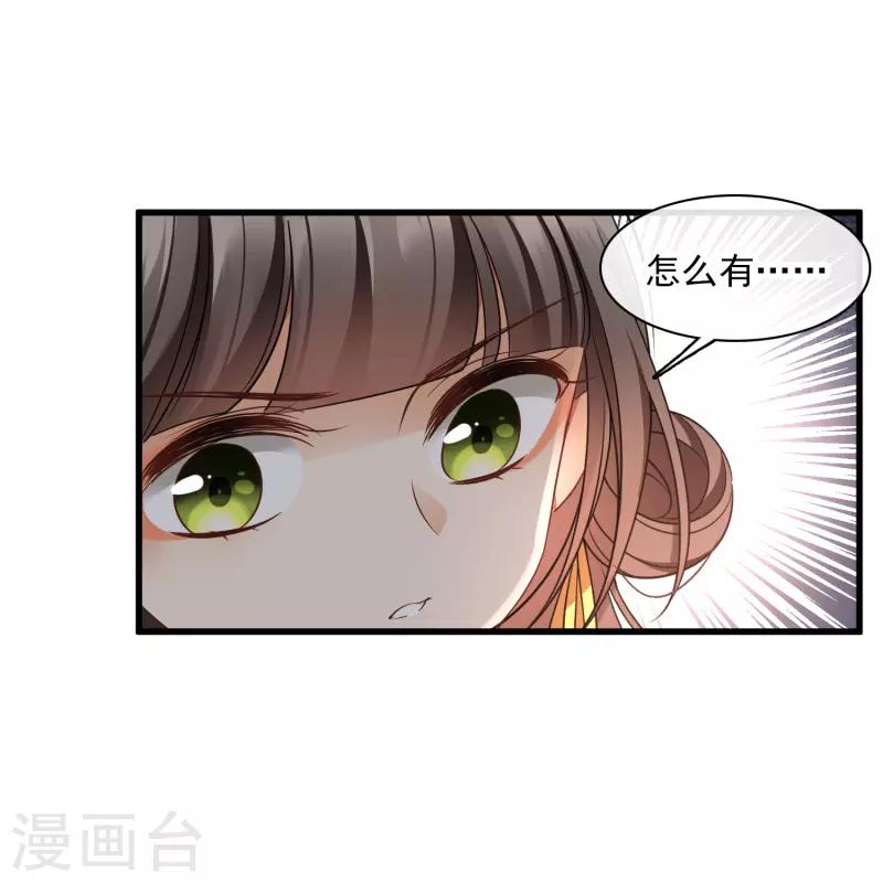 第55话 欢喜冤家 第11页