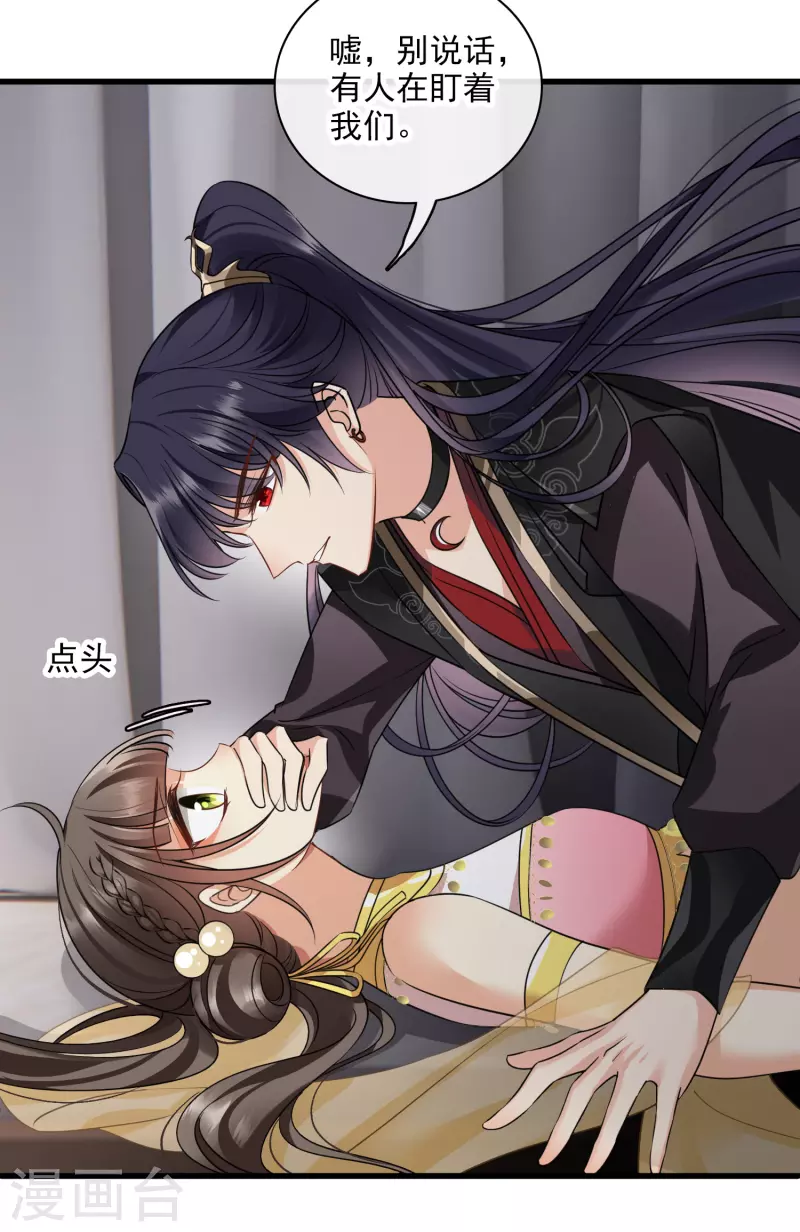 第55话 欢喜冤家 第13页