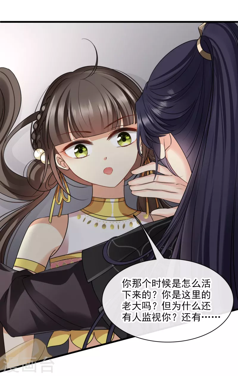 第55话 欢喜冤家 第14页