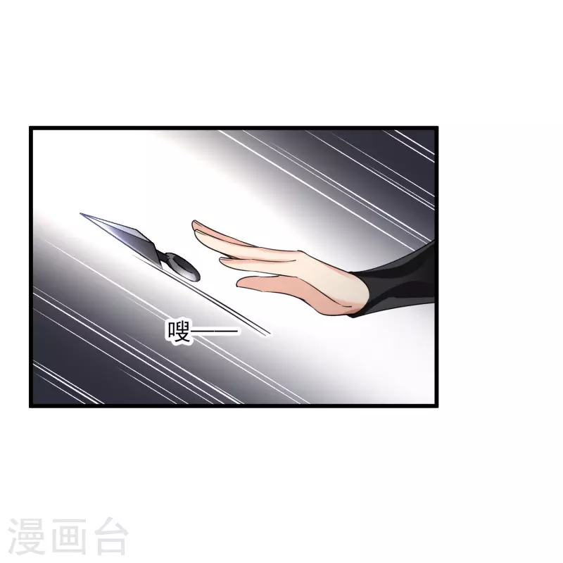 第55话 欢喜冤家 第18页
