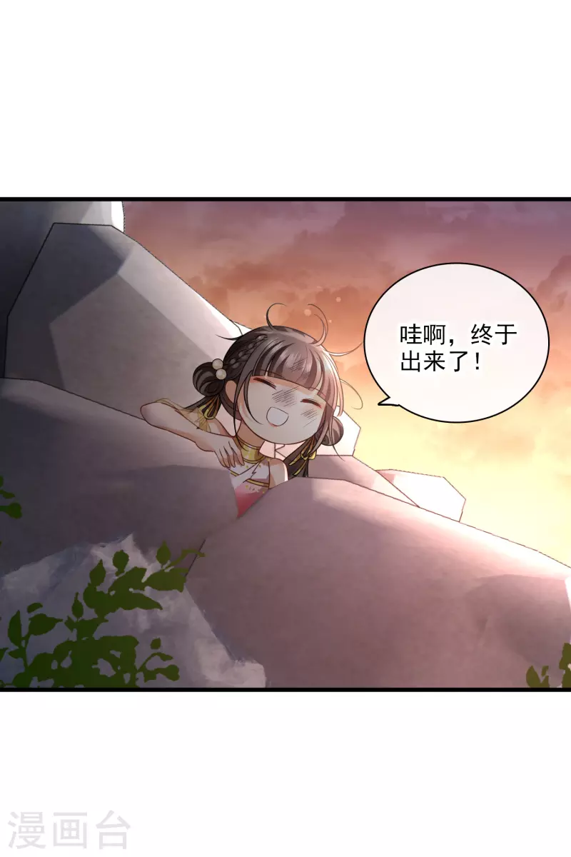 第55话 欢喜冤家 第26页