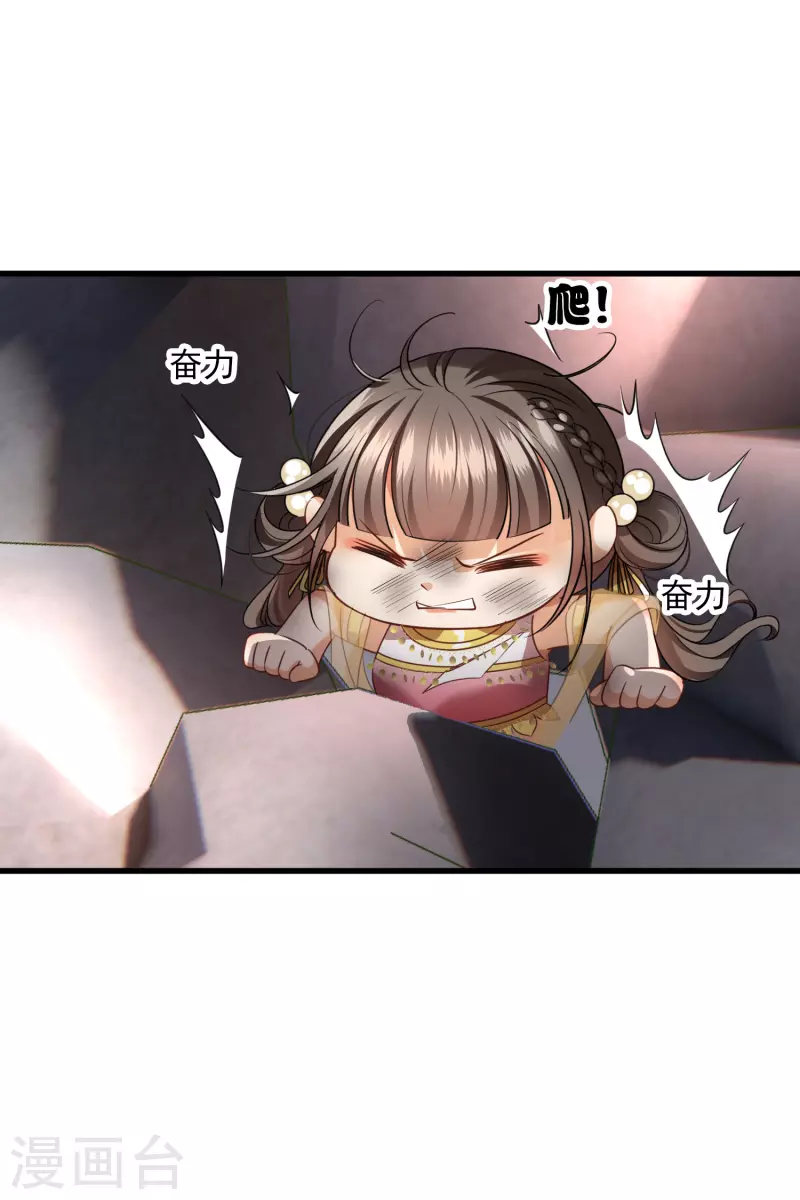 第55话 欢喜冤家 第27页