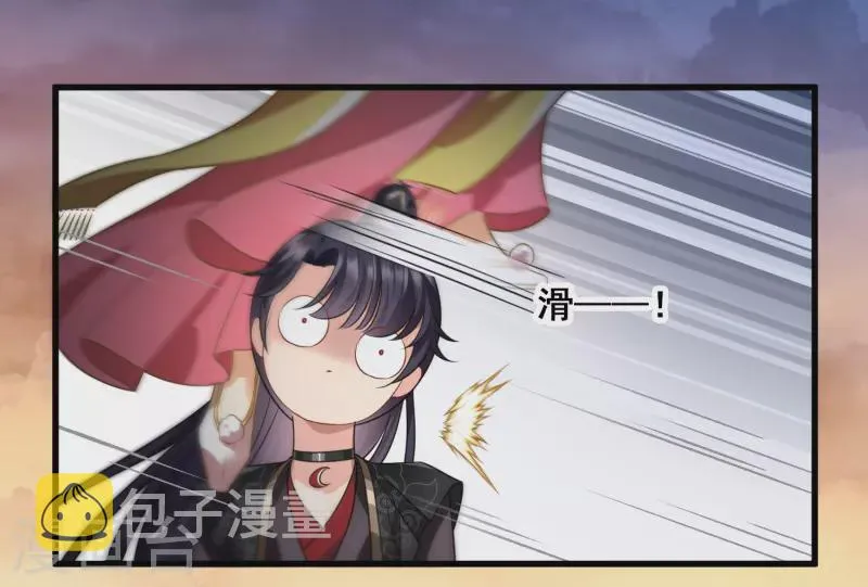 第55话 欢喜冤家 第30页