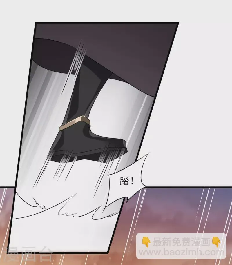第56话 苏苏的怀疑 第5页