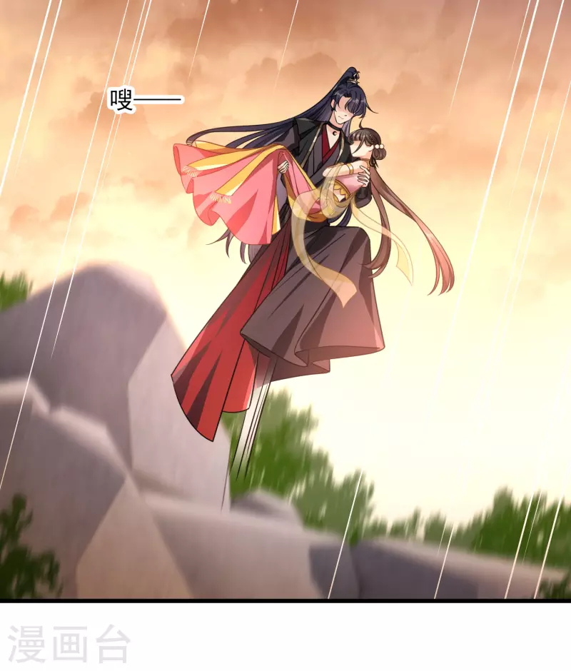 第56话 苏苏的怀疑 第6页
