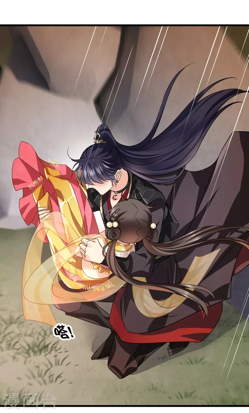 第56话 苏苏的怀疑 第7页