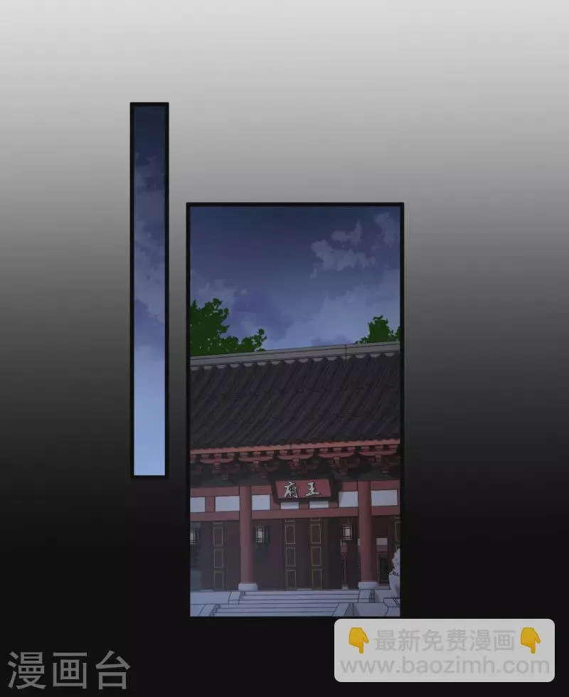 第56话 苏苏的怀疑 第12页