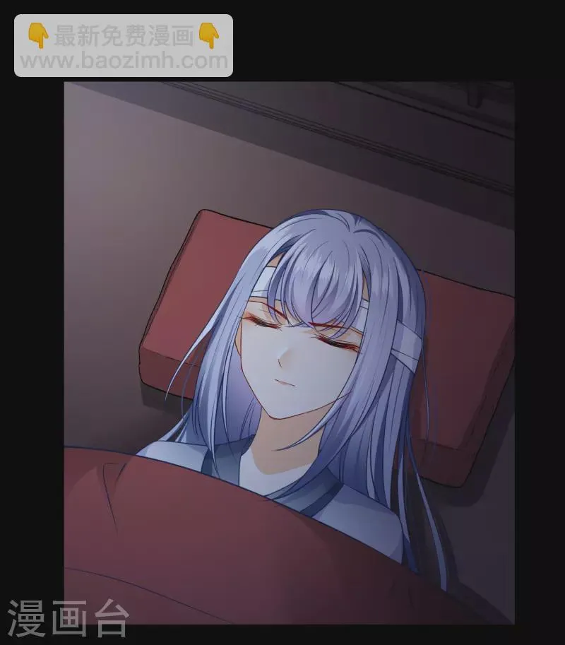 第56话 苏苏的怀疑 第13页