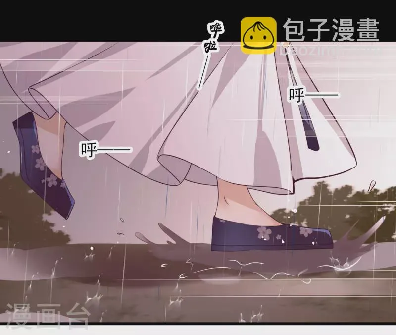 第56话 苏苏的怀疑 第14页