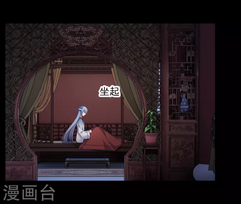 第56话 苏苏的怀疑 第18页