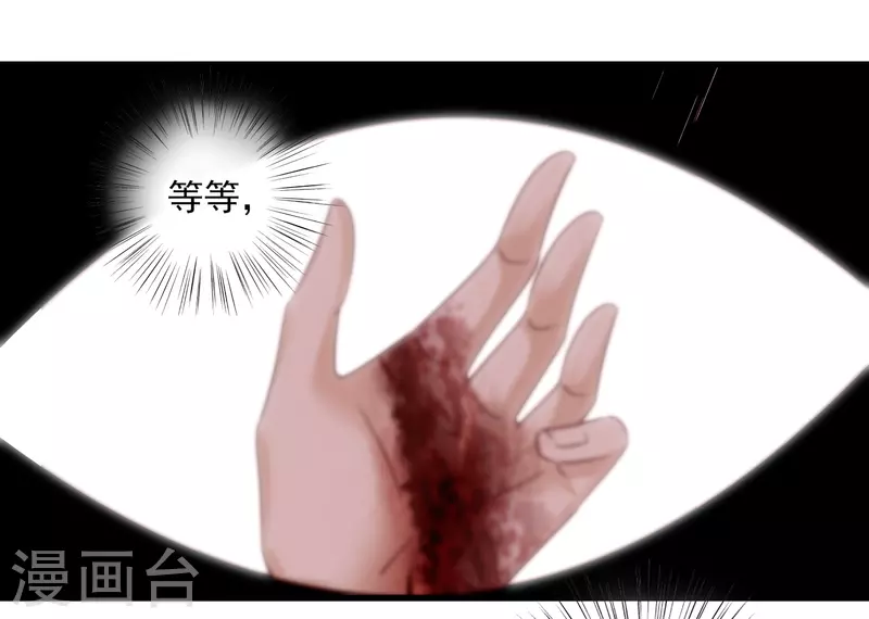 第56话 苏苏的怀疑 第27页
