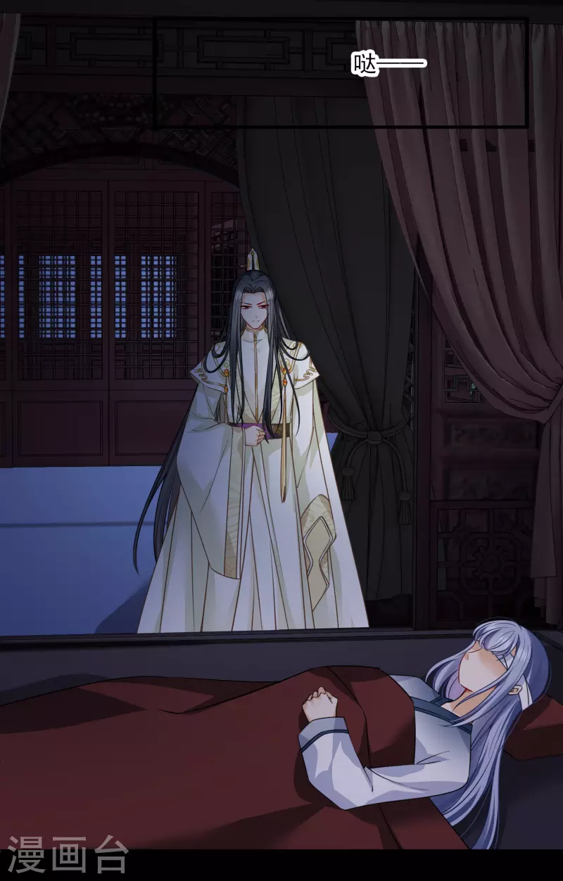 第56话 苏苏的怀疑 第31页