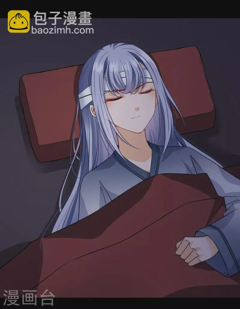 第56话 苏苏的怀疑 第33页
