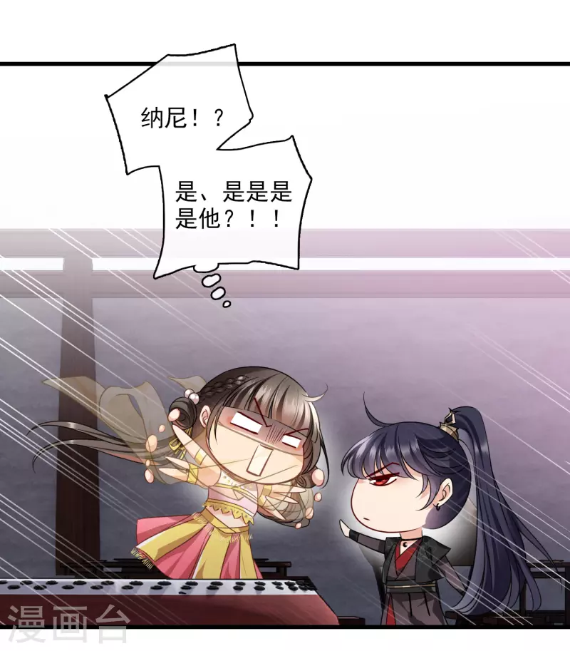 第54话 “兽性大发” 第3页