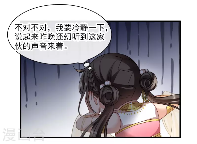 第54话 “兽性大发” 第5页