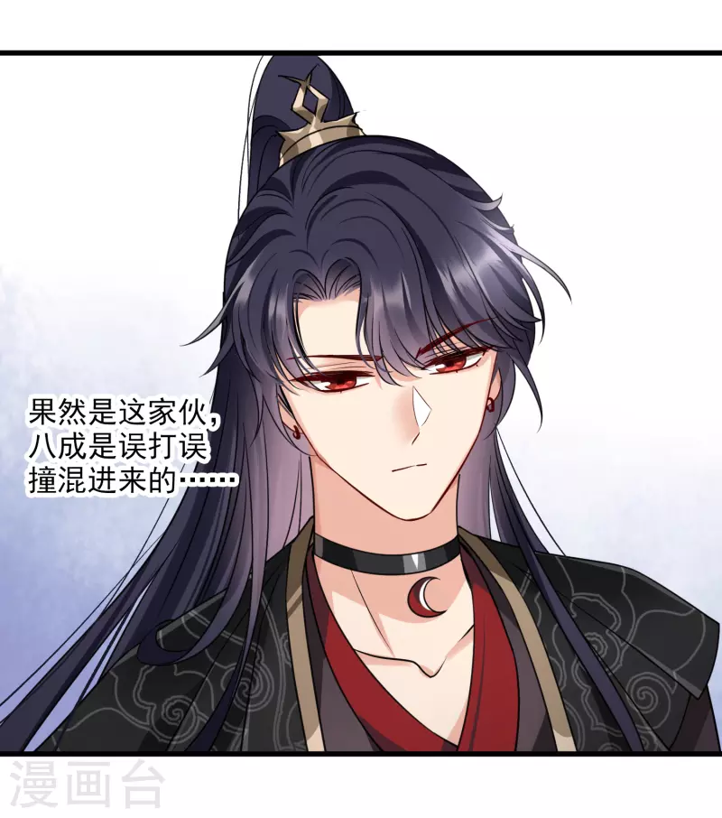 第54话 “兽性大发” 第6页