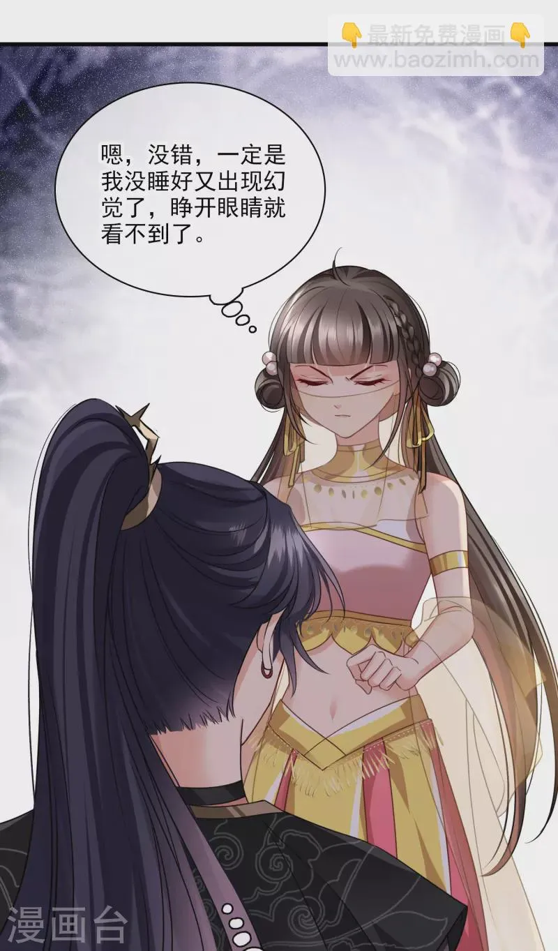第54话 “兽性大发” 第7页