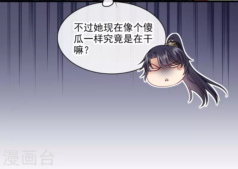 第54话 “兽性大发” 第8页