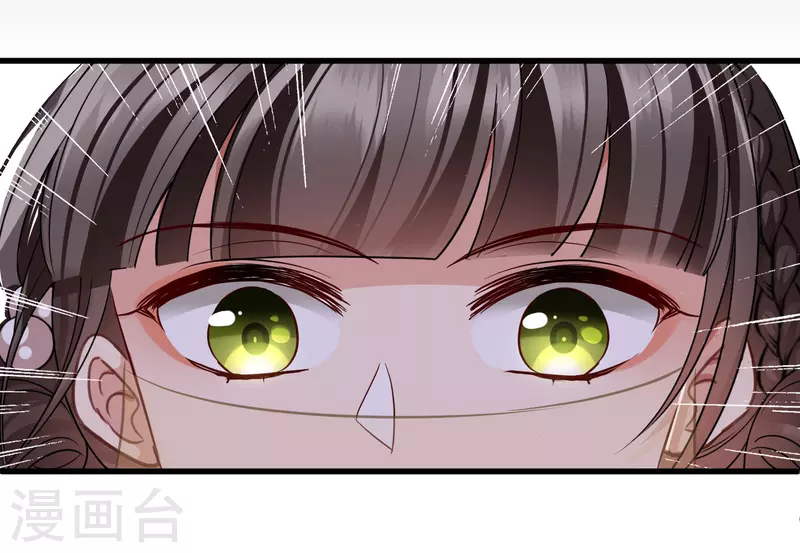 第54话 “兽性大发” 第9页