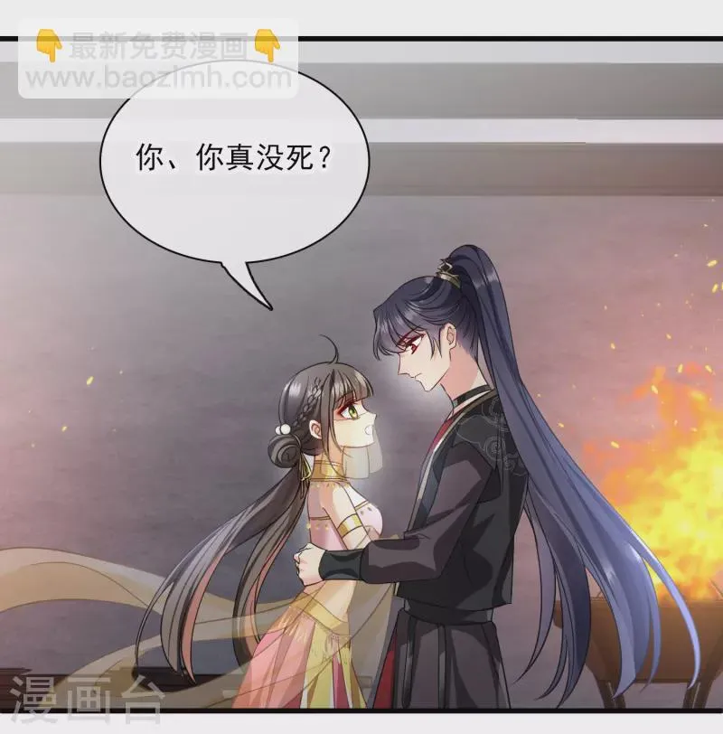 第54话 “兽性大发” 第15页