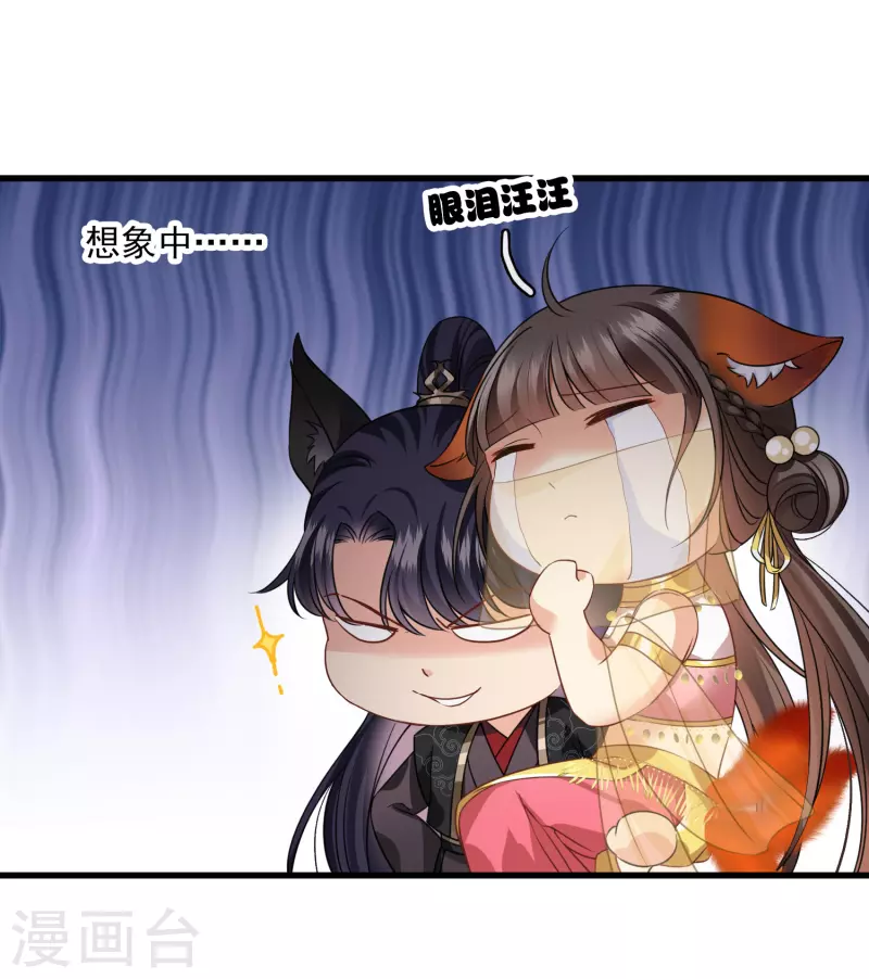 第54话 “兽性大发” 第18页