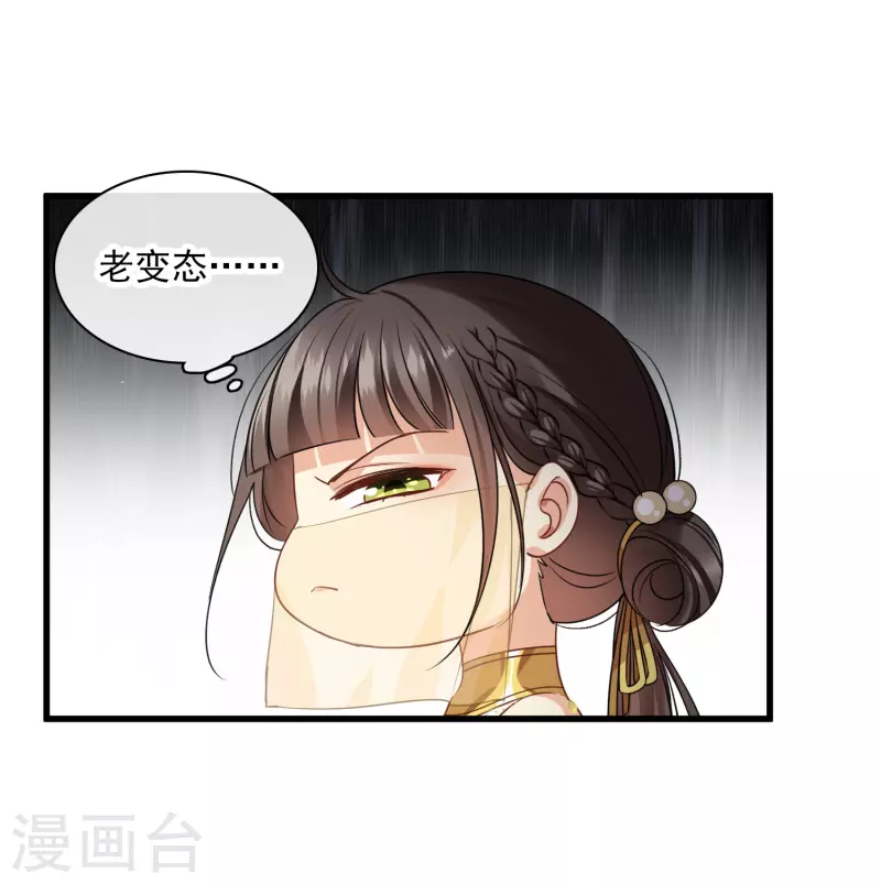第54话 “兽性大发” 第22页