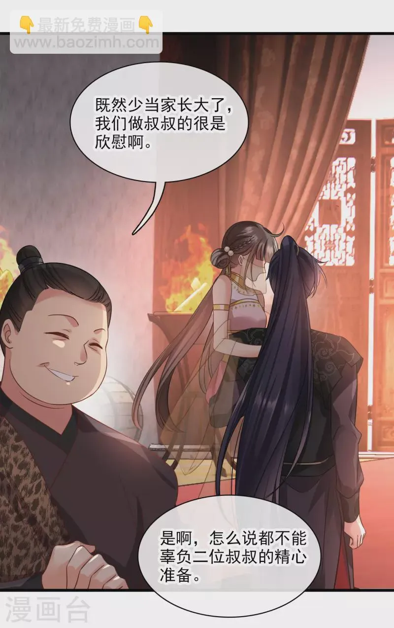 第54话 “兽性大发” 第23页
