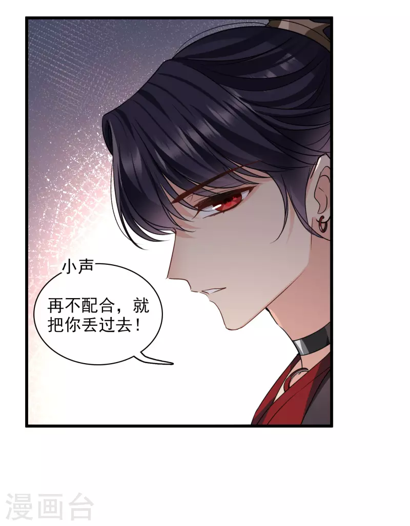 第54话 “兽性大发” 第25页