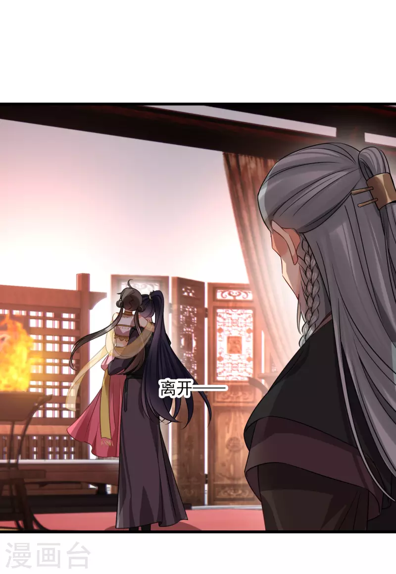 第54话 “兽性大发” 第27页