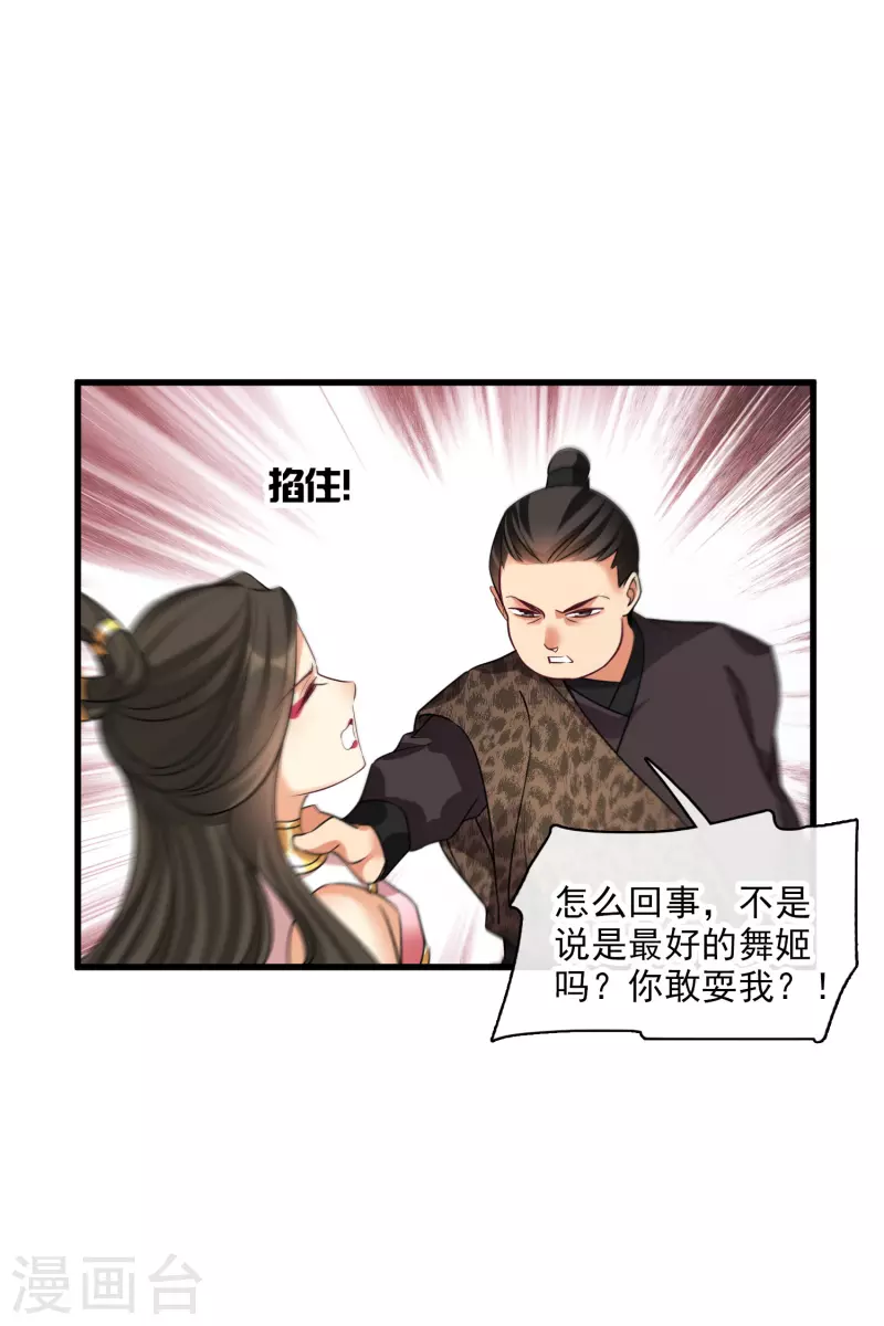 第53话 是、是他！？ 第3页